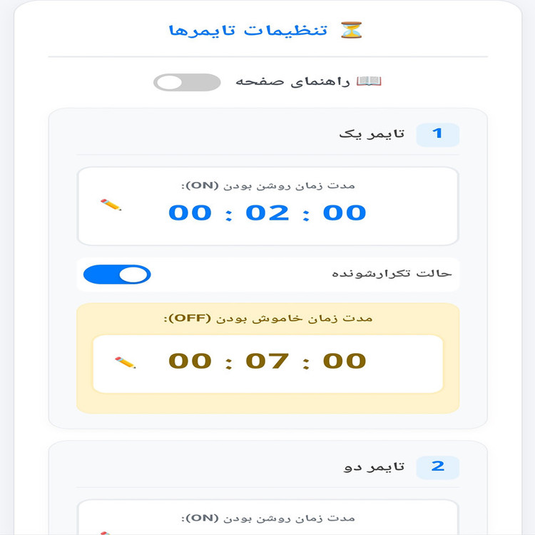 کلید کنترل هوشمند پمپ آب مدل SM3
