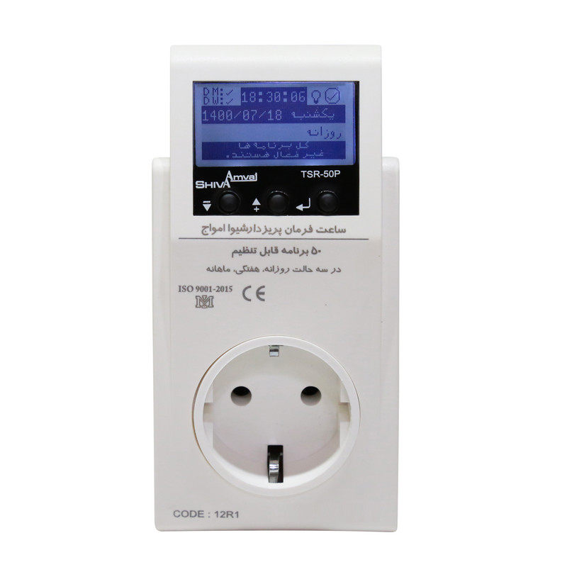 ساعت فرمان پریزدار شیوا امواج مدل TSR-50P