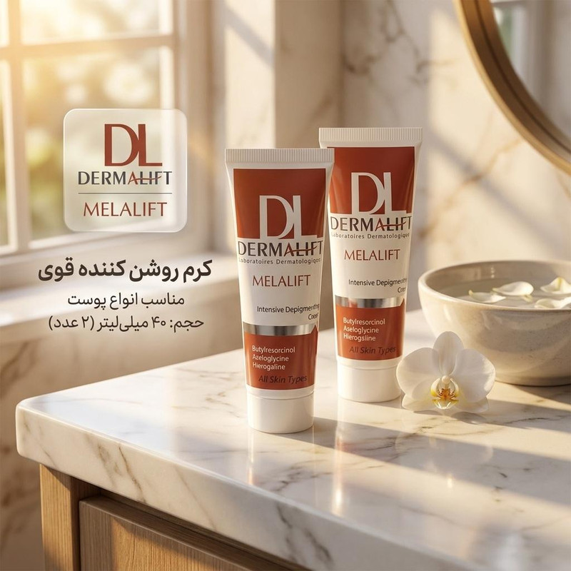 کرم روشن کننده درمالیفت مدل Melalift حجم 40 میلی لیتر مجموعه 2 عددی