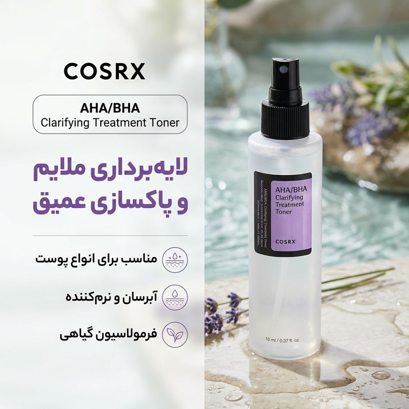تونر پاککننده صورت و چشم کوزارکس مدل AHABHA مناسب برای انواع پوست حجم 100 میلیلیتر