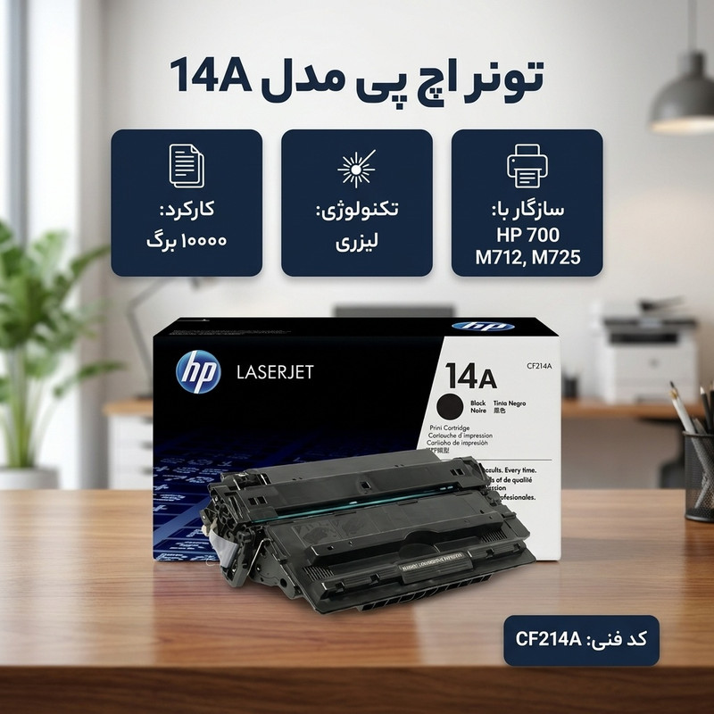 تونر مشکی اچ پی مدل14a