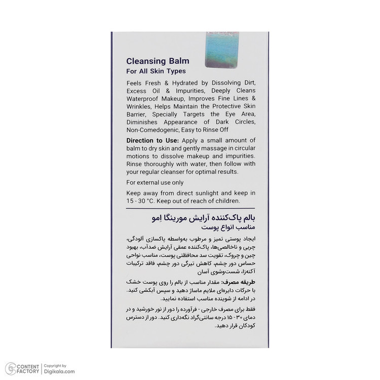 کرم پاککننده آرایش صورت مورینگا امو مدل LafaOil حجم 50 میلیلیتر، مناسب استفاده روزانه و حاوی عصاره نارگیل و ویتامین A مناسب برای انواع پوست