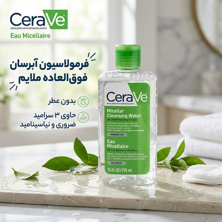 میسلار واتر پاک کننده صورت سراوی مدل Eau مناسب انواع پوست حجم 295 میلی لیتر