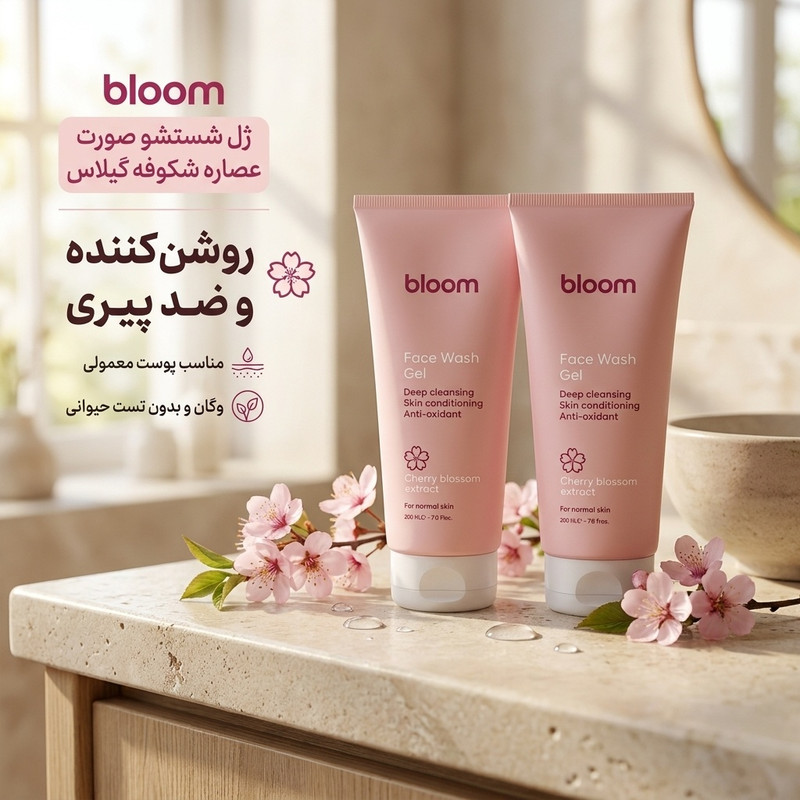 ژل شستشو صورت بلوم مدل عصاره شکوفه های گیلاس مناسب برای پوست معمولی حجم 200 میلی لیتر بسته 2عددی