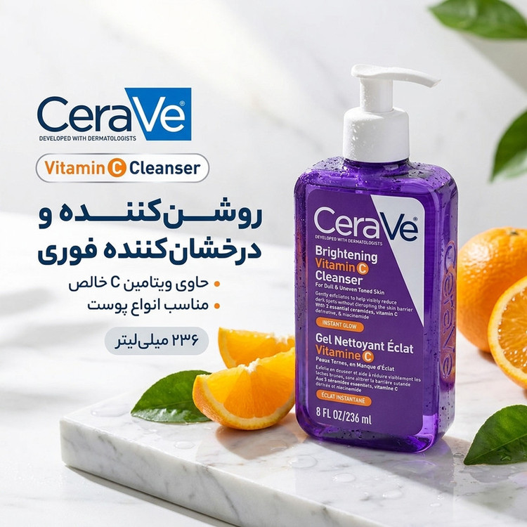ژل شستشوی صورت سراوی مدل Vitamin C مناسب برای انواع پوست حجم 236 میلی لیتر