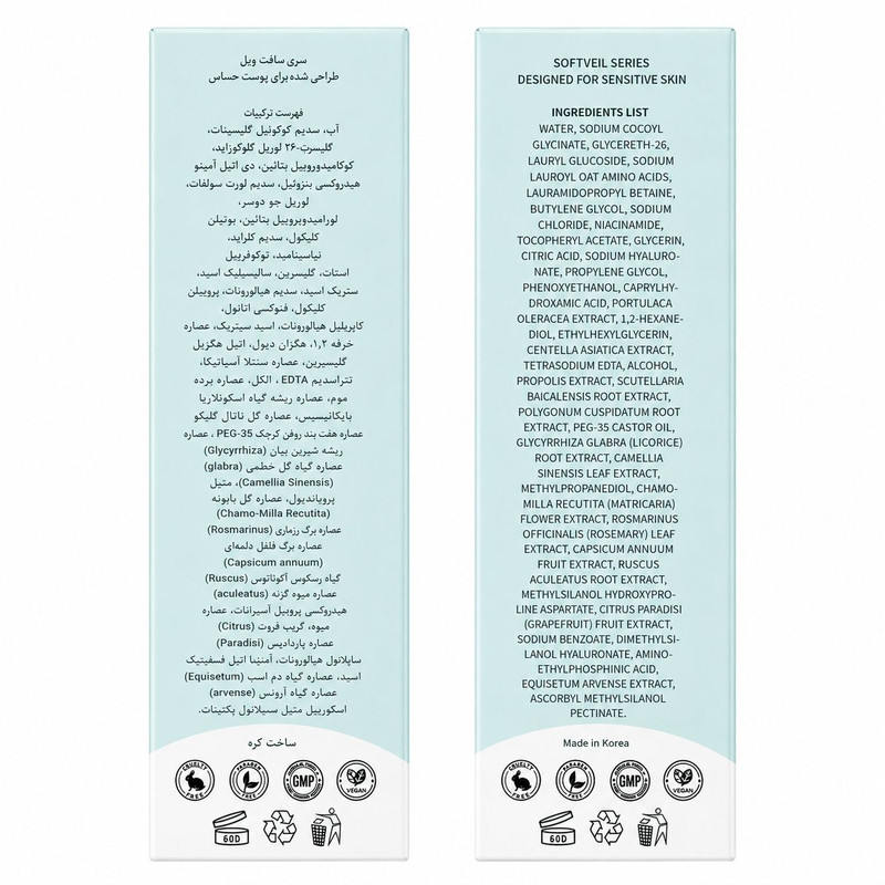 فیس واش ملایم و تسکین دهنده شستشو صورت راهکارهای اِوِلین مِیو مدل سافتوِیل مناسب برای انواع پوست حجم 150 میلی لیتر