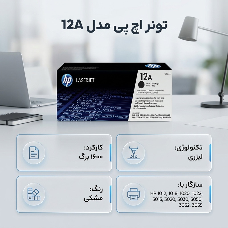 تونر مشکی مدل 12A