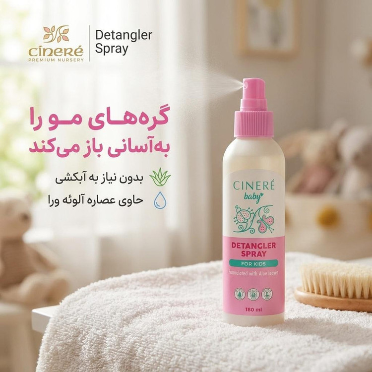 اسپری نرم کننده باز کننده گره مو کودک سینره مدل detangle مناسب برای انواع مو حجم 180 میلی لیتر