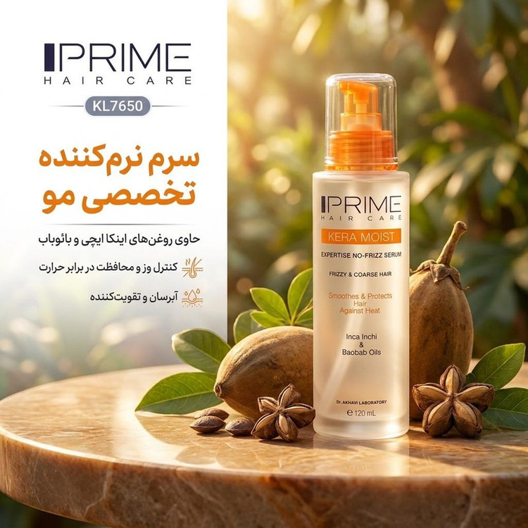 سرم نرم کننده مو پرایم مدل KL7650 حجم 120 میلی لیتر