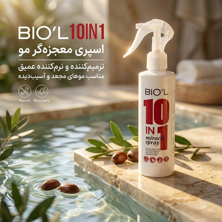 ماسک نرمکننده مو بیول مدل 10IN1 مناسب موهای مجعد و آسیبدیده حجم 240 میلیلیتر