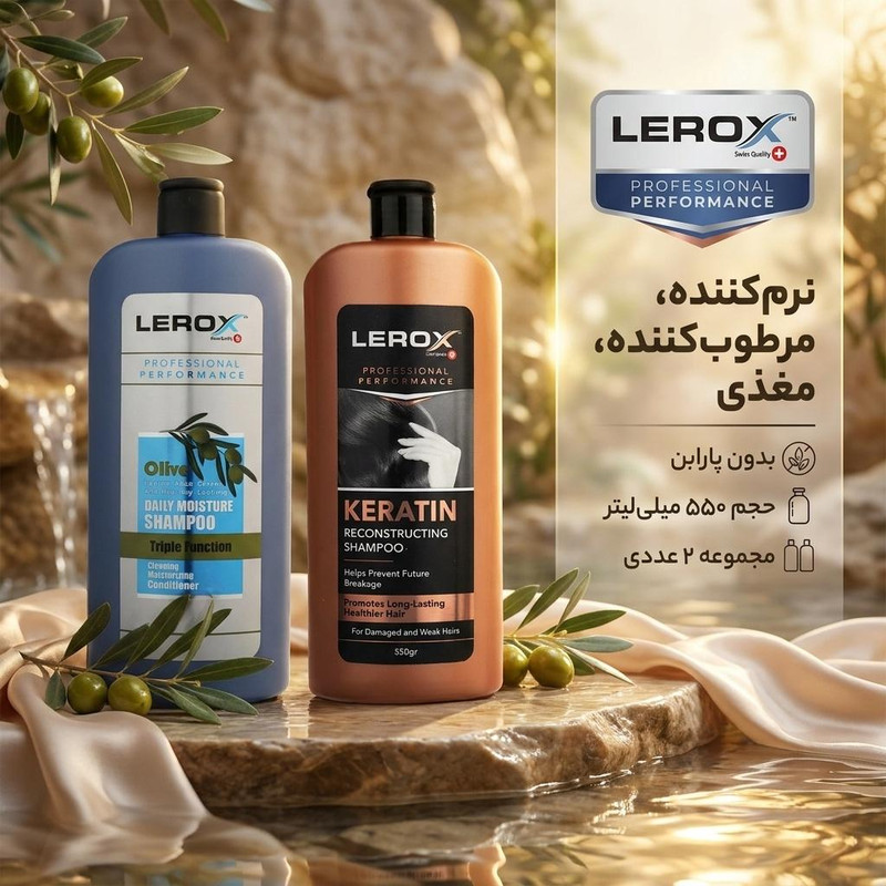 شامپو مو لروکس مدل زیتون و مدل کراتین، نرمکننده، مرطوبکننده، مغذی، بدون پارابن، حجم 550 میلیلیتر، مجموعه 2 عددی