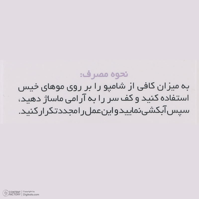 شامپو تقویت کننده مو ژاک آندرل پاریس مدل biotinaire حجم 200 میلیلیتر، ضد ریزش، نرمکننده، مغذی، مرطوبکننده، مناسب موهای چرب، حاوی کمپلکس پرودی اکتیف و عصارههای گیاهی