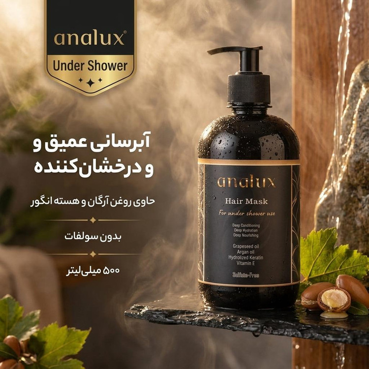 ماسک مو آنالوکس مدل Under Shower حجم 500 میلی لیتر