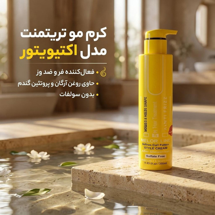کرم مو تریتمنت مدل اکتیویتور مناسب برای مو فر و مجعد حجم ۳۵۰ میلی لیتر