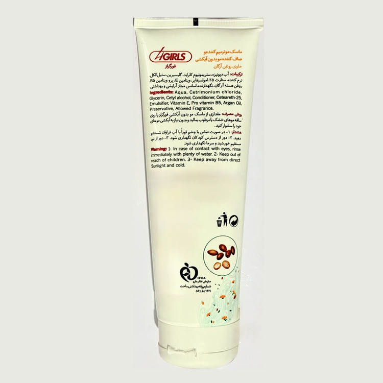 ماسک مو ترمیم کننده و صاف کننده 4گرلز مدل Containing مناسب برای موی انواع مو حجم 250 میلی لیتر