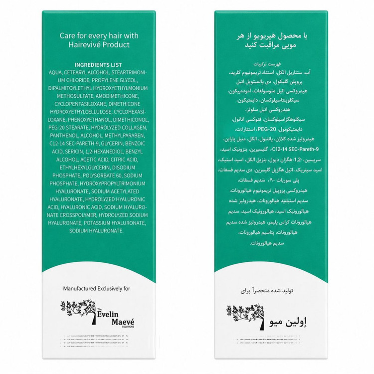 نرم کننده مو راهکارهای اولین میو مدل کلاژن تقویتی حجم 250 میلی لیتر