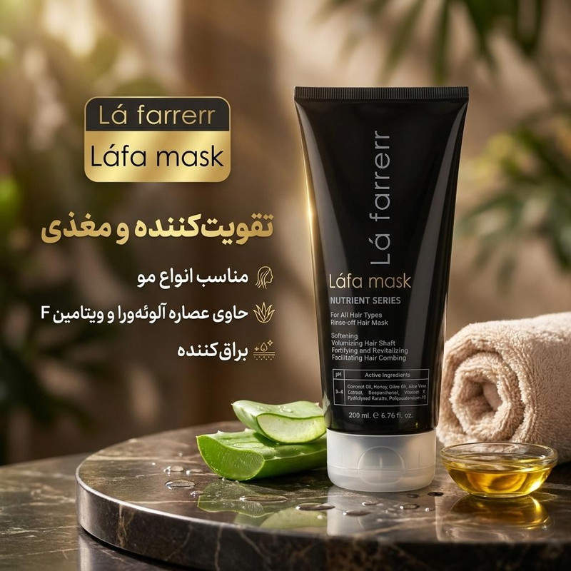 ماسک مو لافارر مدل تقویت کننده و مغذی مناسب انواع مو حجم 200 میلی لیتر