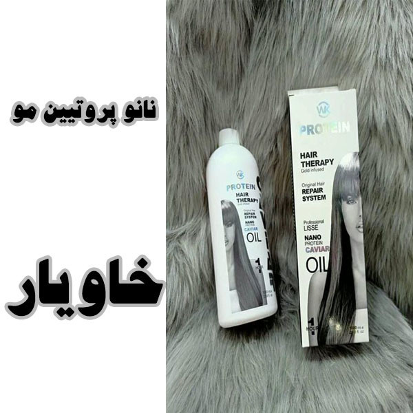 پروتیین مو خاویار مدل نانو حجم 1000 میلی لیتر