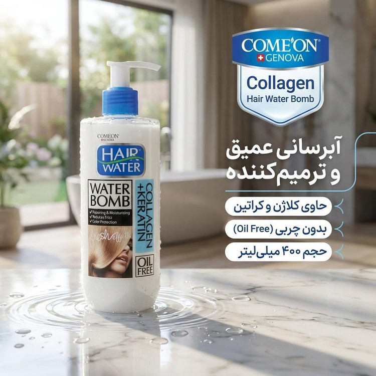 کرم آبرسان مو هر واتر کامان مدل Collagen حجم 400 میلی لیتر