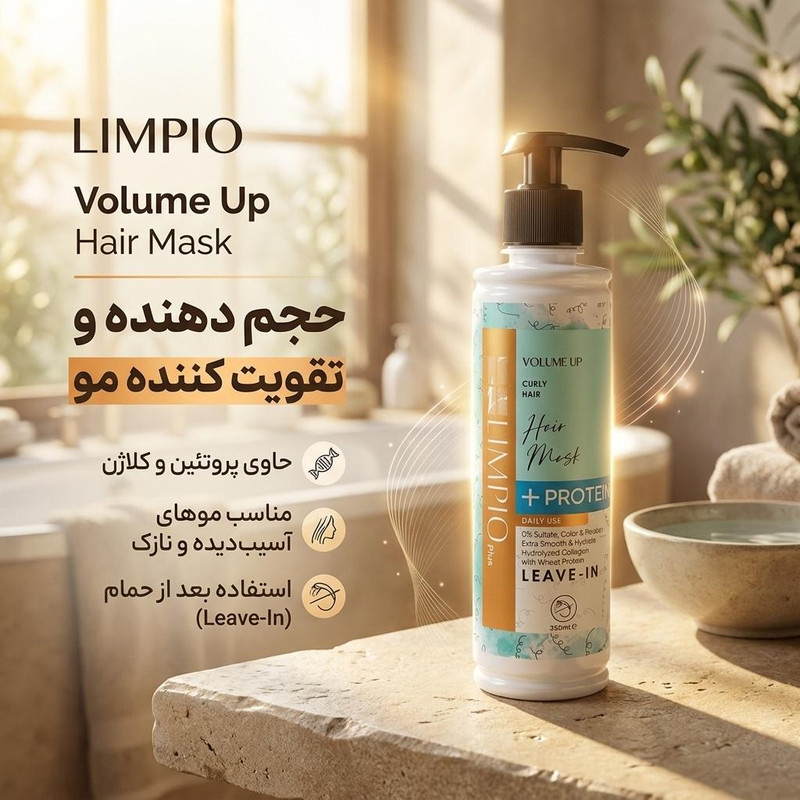 ماسک مو حجم دهنده لیمپیو مدل Volume Up مناسب برای موی آسیب دیده، کمحجم و نازک حجم 350 میلی لیتر