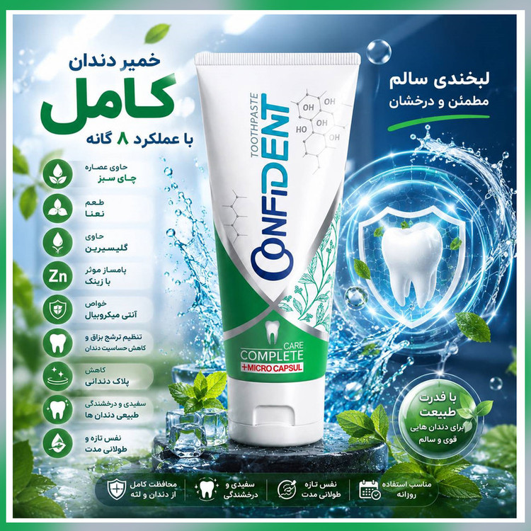 خمیر دندان محافظت از مینای دندان کانفیدنت مدل Complete Care04 مناسب برای انواع دندان حجم 70 میلی لیتر مجموعه 4 عددی