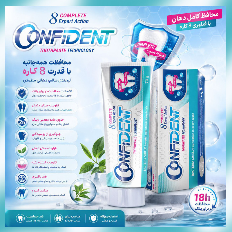 خمیر دندان بزرگسال 8 کاره کانفیدنت مدل Copm8-02 حجم 70 میلی لیتر مجموعه 2 عددی