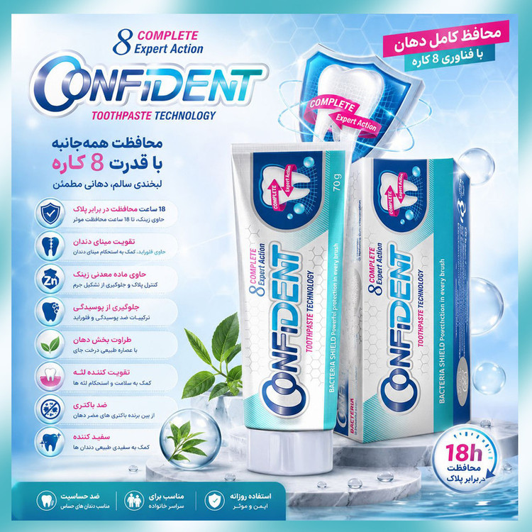 خمیر دندان بزرگسال 8 کاره کانفیدنت مدل Copm8-04 حجم 70 میلی لیتر مجموعه 4 عددی