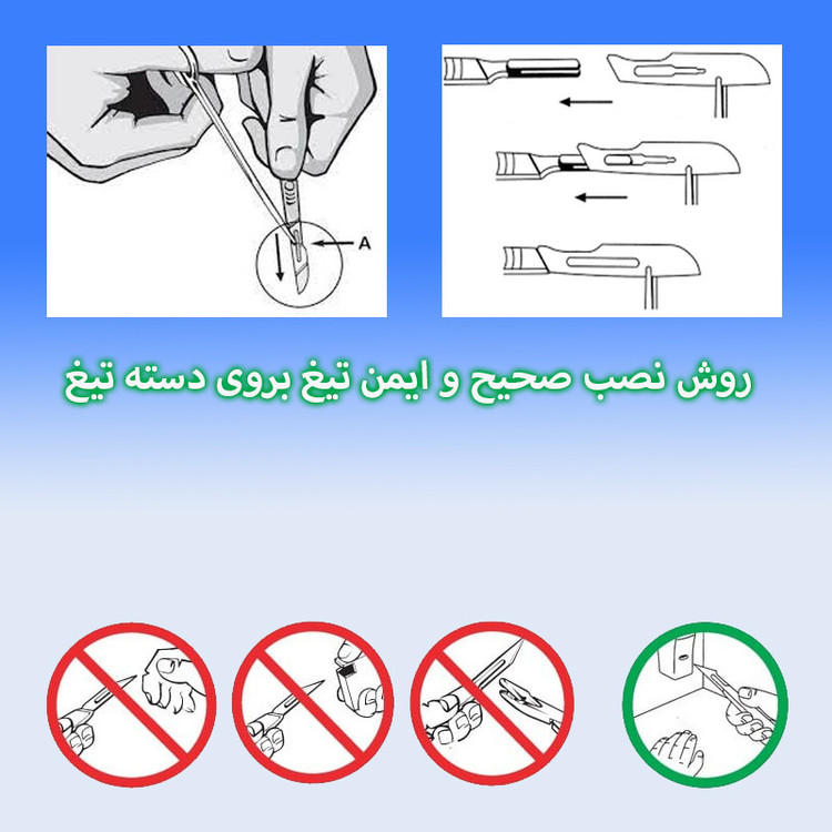 دسته تیغ جراحی مدل HLD3 شماره 3 به همراه تیغ یدک مجموعه 8 عددی