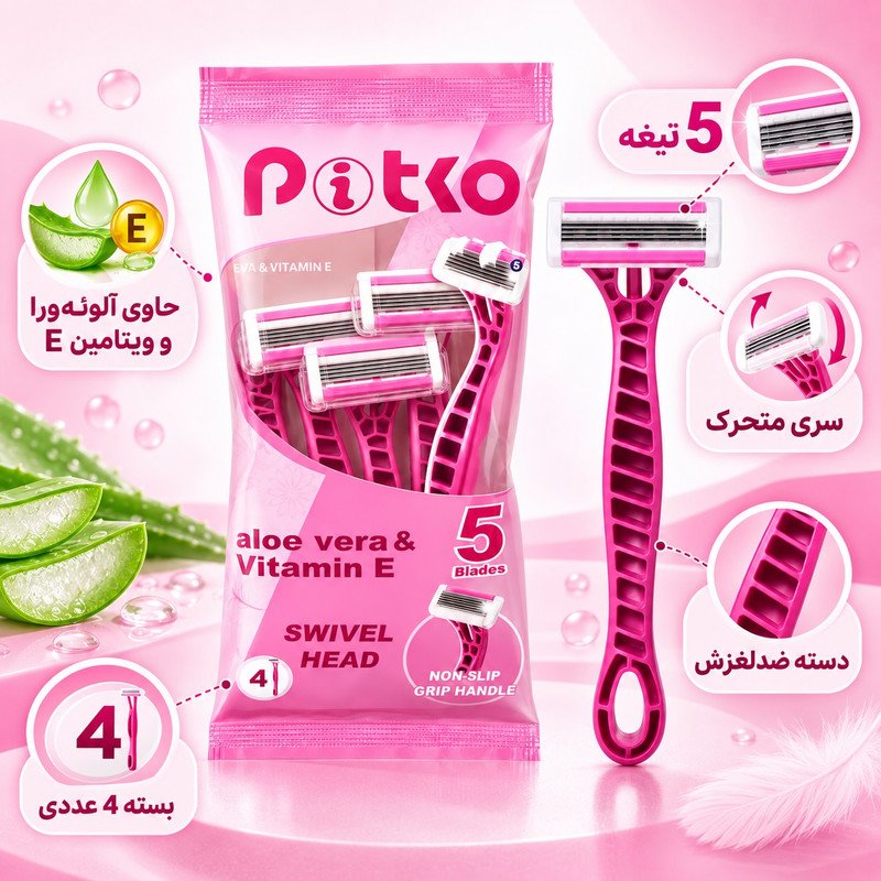 خودتراش بانوان 5 لبه با تیغه ضدزنگ سوئدی و نوار روانکننده حاوی آلوئهورا و ویتامین E پوتکو مدل TB5BL بسته 4 عددی