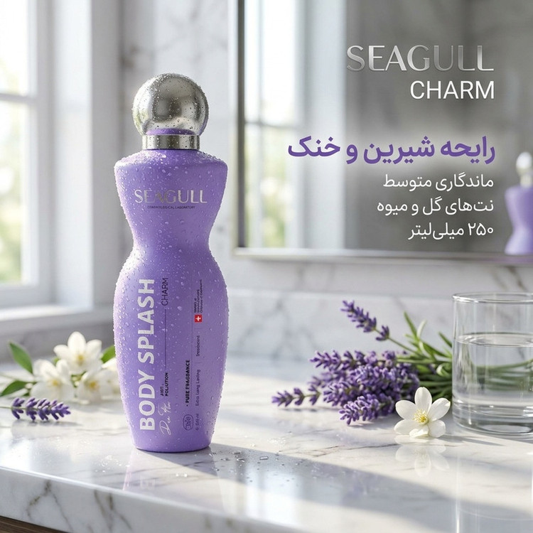 بادی اسپلش زنانه سی گل مدل CHARM حجم 250 میلیلیتر
