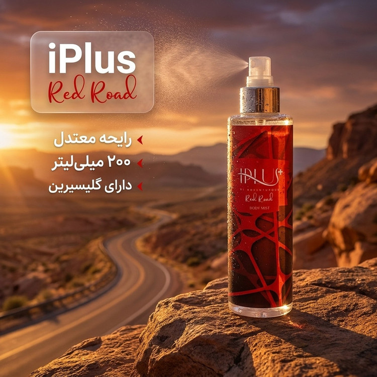 بادی اسپلش مردانه آی پلاس مدل red road حجم 200 میلی لیتر