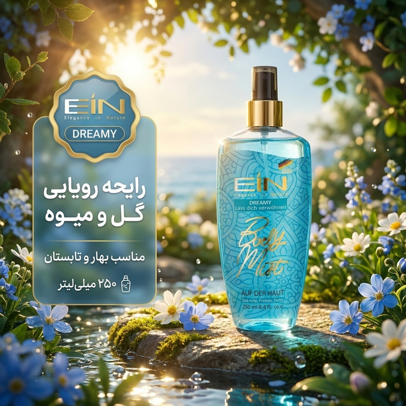 بادی اسپلش زنانه ای آی ان مدل DREAMY حجم 250 میلی لیتر