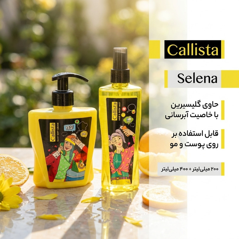 بادی اسپلش زنانه کالیستا مدل selena حجم 200 میلی لیتر به همراه لوسیون کالیستامدل selena حجم 400 میلی لیتر