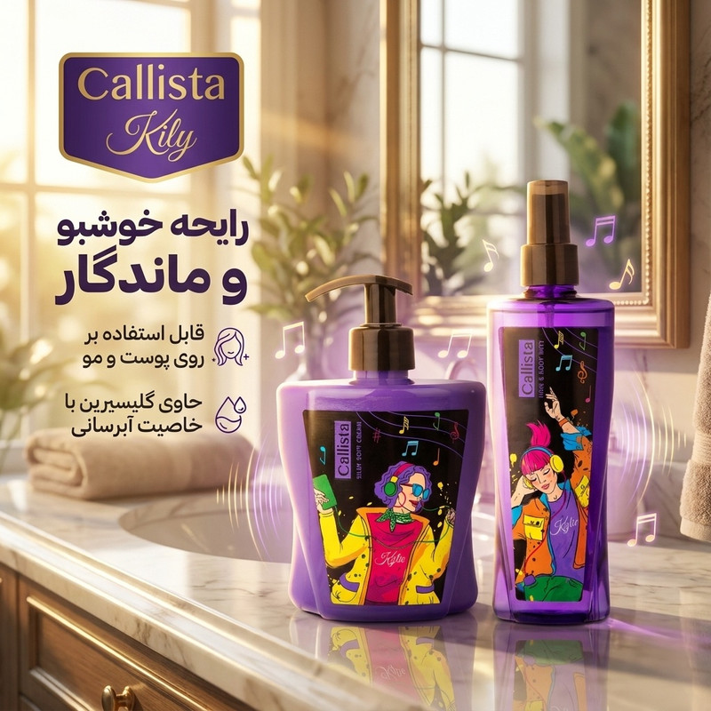 بادی اسپلش زنانه کالیستا مدل Kily حجم 200 میلی لیتر به همراه لوسیون کالیستا مدل Kily حجم 400 میلی لیتر
