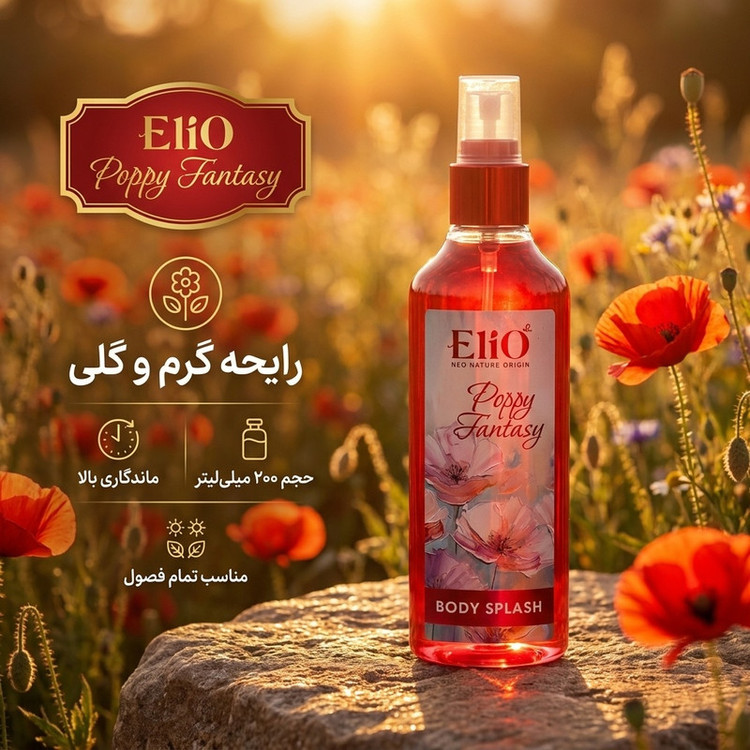بادی اسپلش زنانه الیو مدل پاپی فانتزی حجم 200 میلیلیتر